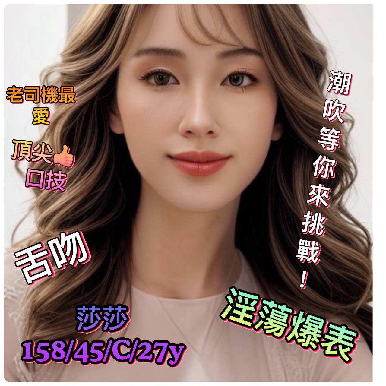 新北外送茶 咖啡店小妹 茵茵 美腿正妹